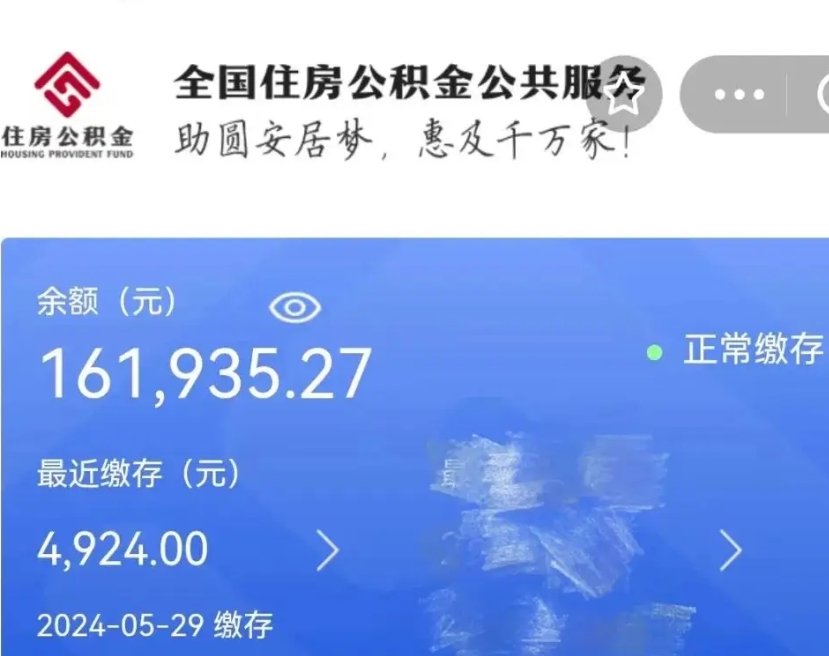 许昌离开公积金怎么取（离开本地公积金提取）